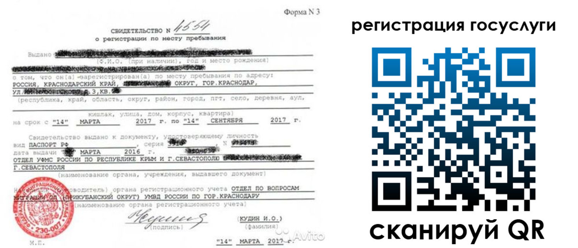 форма 3 в Вуктыле