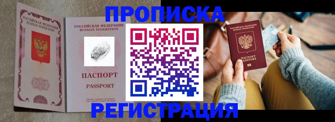 прописка поиск в Вуктыле