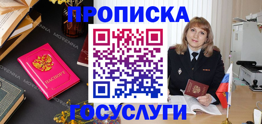 прописка гарантия в Вуктыле