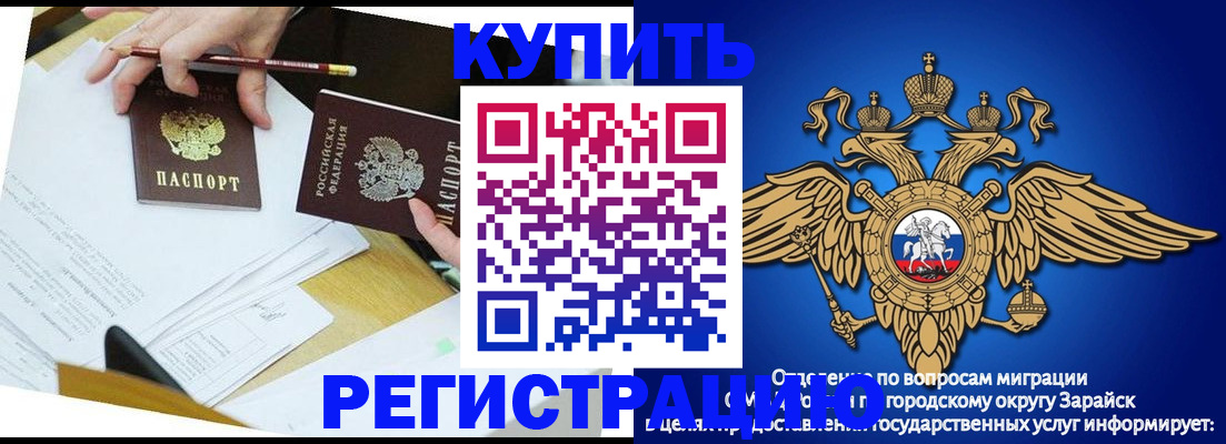 прописка от собственника в Вуктыле